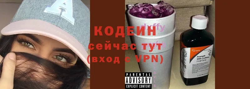 Кодеиновый сироп Lean Purple Drank  магазин продажи   Верхоянск 